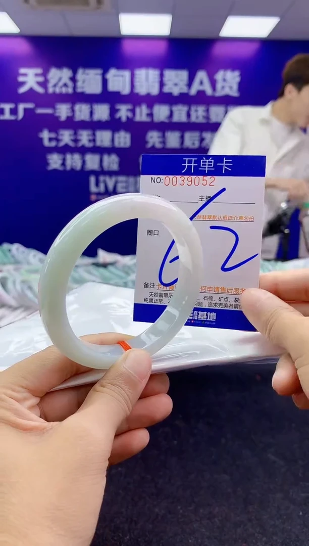 未镶嵌手镯翡翠AAAAAAAAAAAA