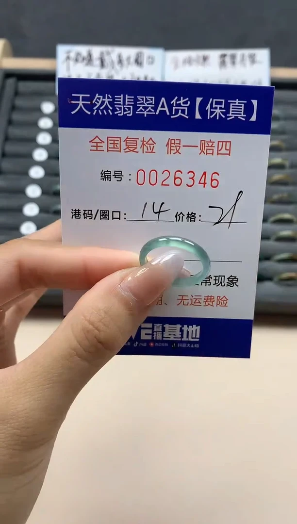 【闪购商品】翡翠戒指未镶嵌天然26346