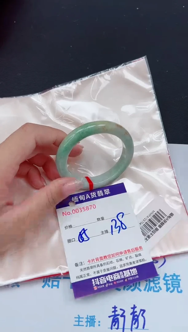 未镶嵌手镯翡翠