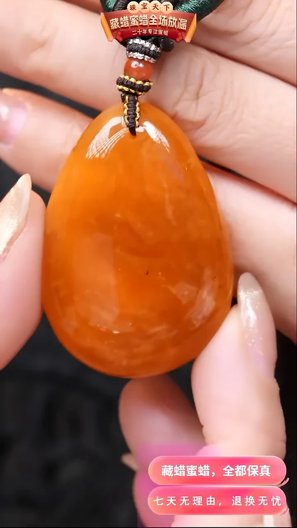 【闪购商品】蜜蜡颈饰未镶嵌9761天然蜜蜡琥珀假一罚四
