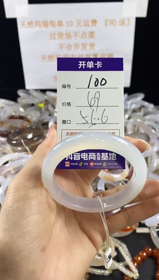 玛瑙/玉髓手镯未镶嵌100