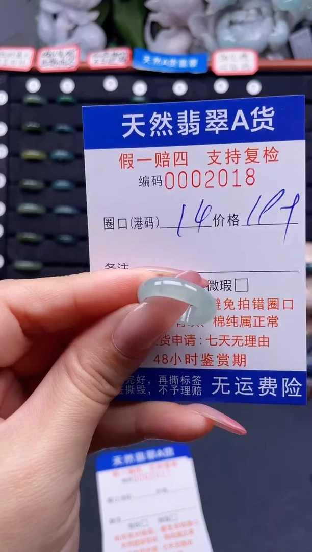 翡翠戒指未镶嵌14*2018