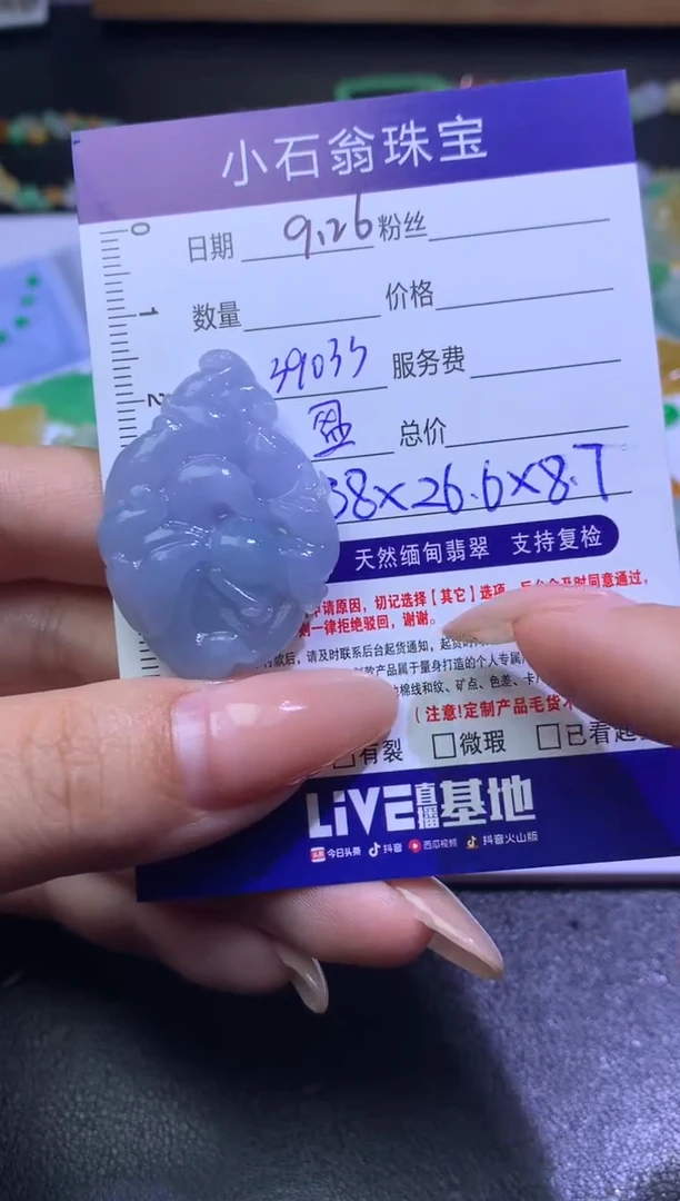 未镶嵌定制翡翠毛货