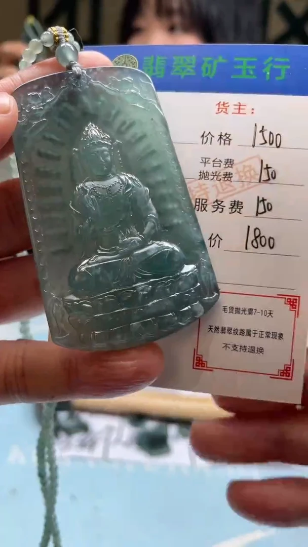 未镶嵌定制翡翠卉*-毛货-不退不换