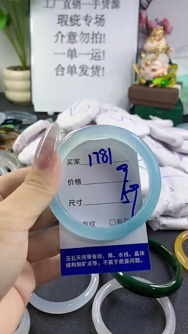 手镯玛瑙/玉髓未镶嵌1781