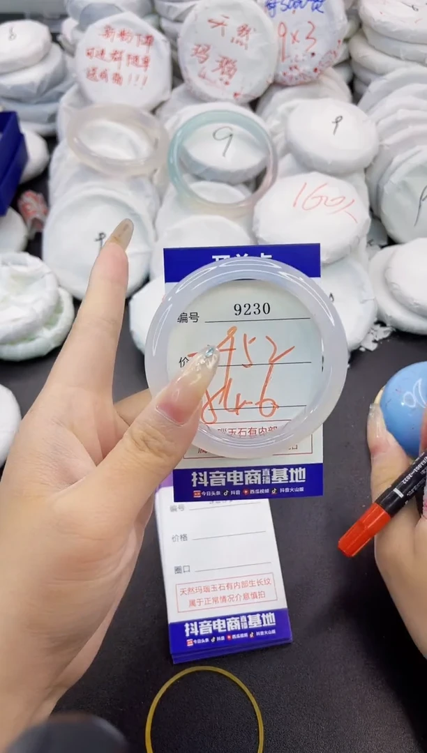 玛瑙/玉髓手镯未镶嵌9230