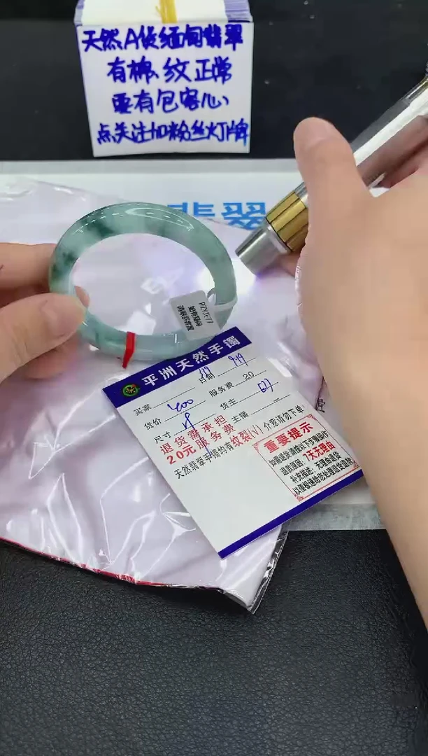 未镶嵌手镯翡翠1