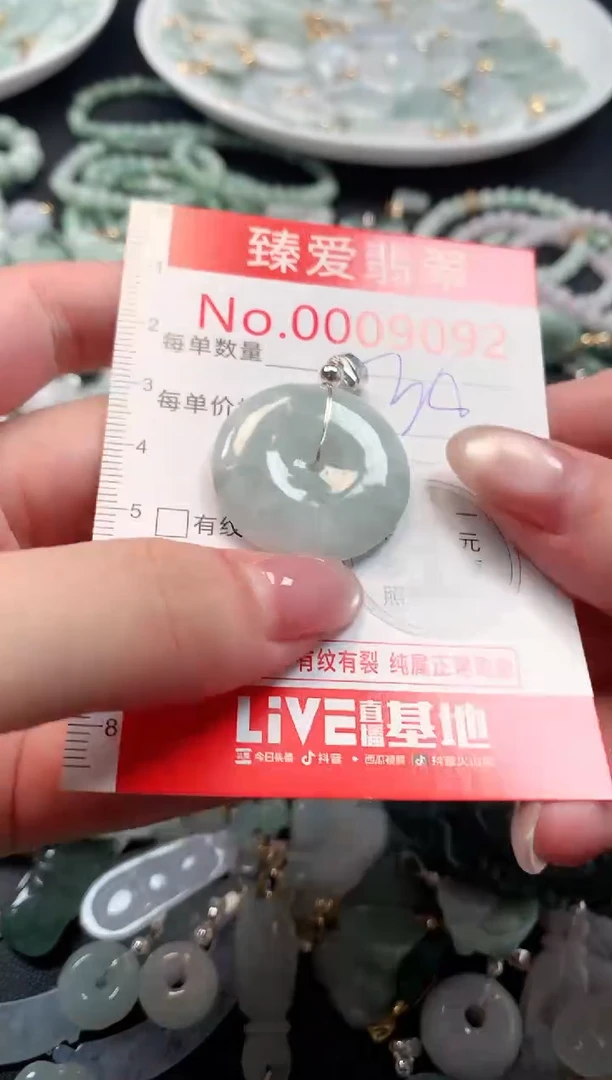 吊坠(不含链)未镶嵌翡翠9092