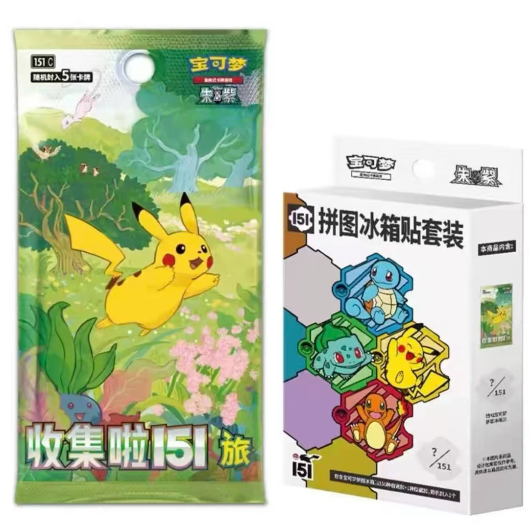 【151宝可梦】 宝可梦正版 151冰箱贴 直播代拆（随拿）