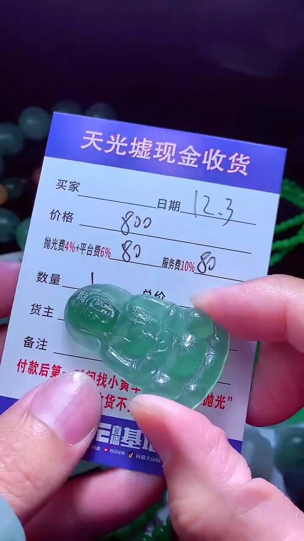 未镶嵌定制翡翠姜*翡翠毛货定制570160