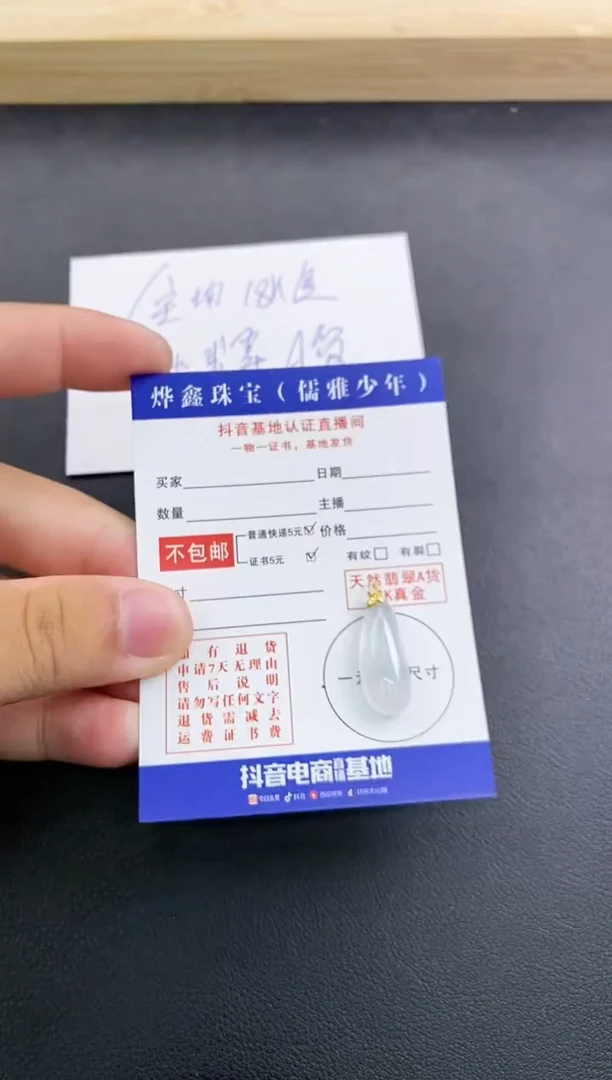 颈饰18K金镶嵌翡翠天然翡翠A货赠皮绳