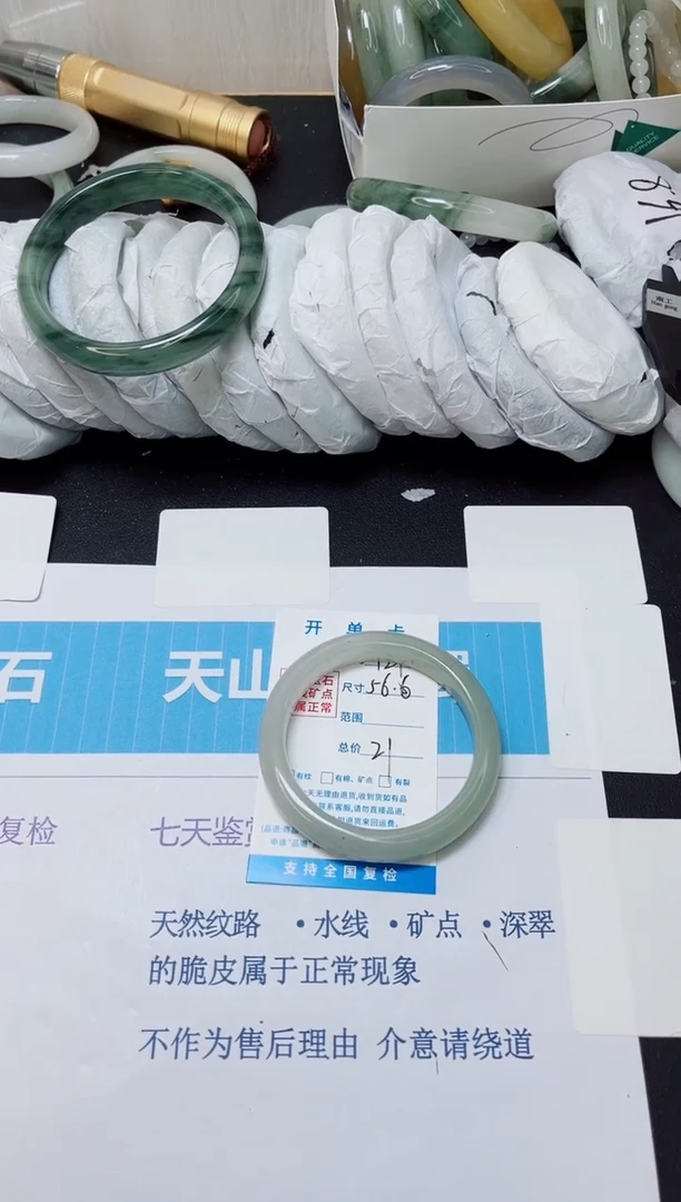 石英质玉手镯未镶嵌127/56.6