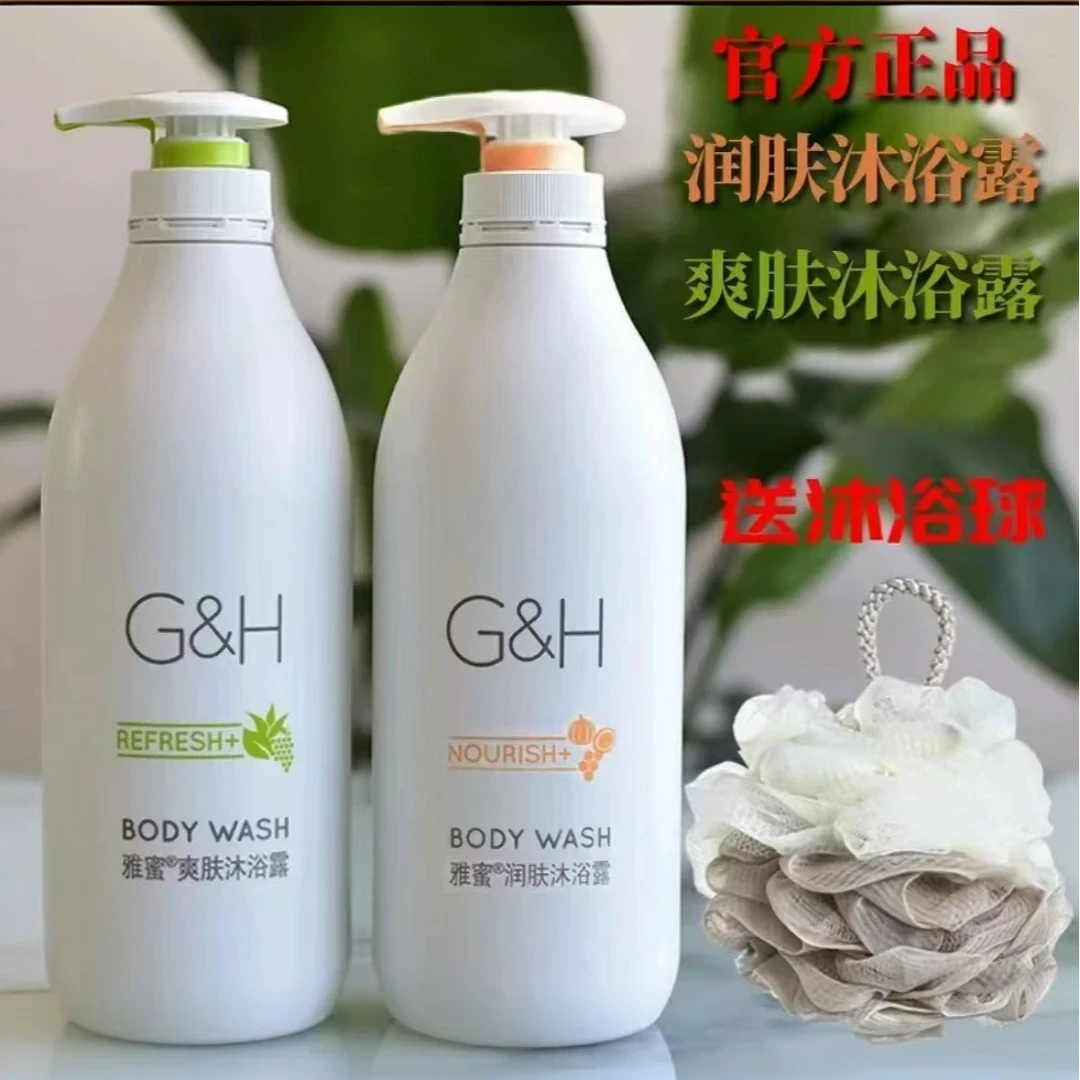 雅蜜润肤沐浴露750ml持久留香体补水保湿清爽控油丝滑美肌嫩肤