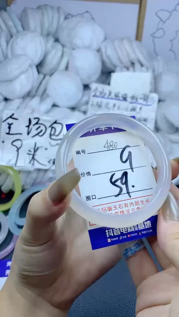 手镯玛瑙/玉髓合金480