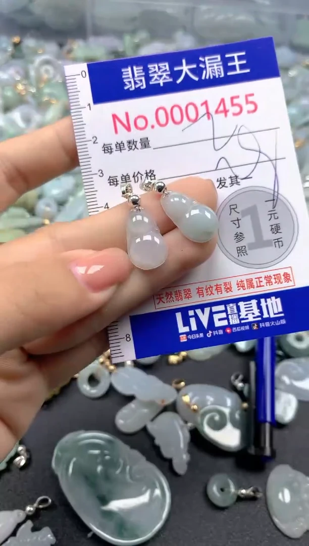 颈饰未镶嵌翡翠1455