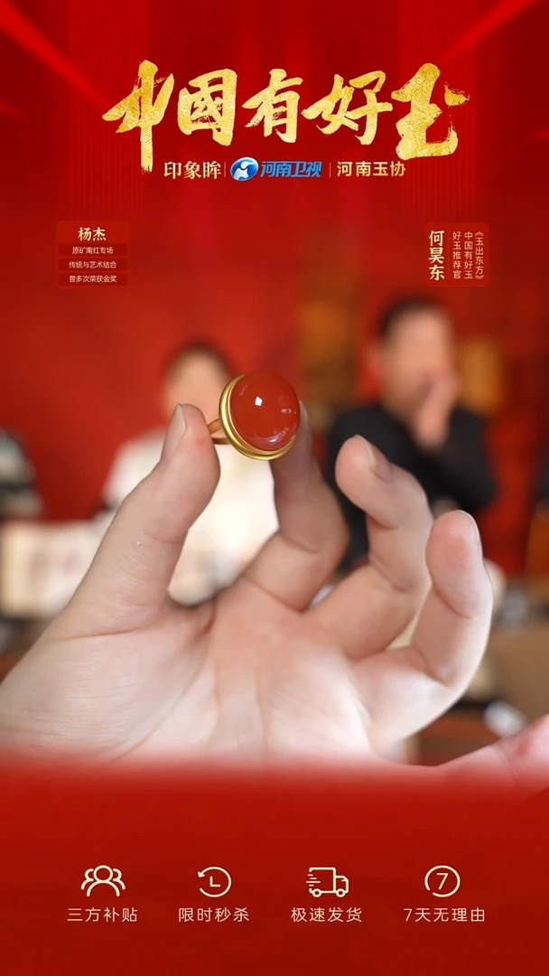 18K金镶嵌南红玛瑙戒指88 yh