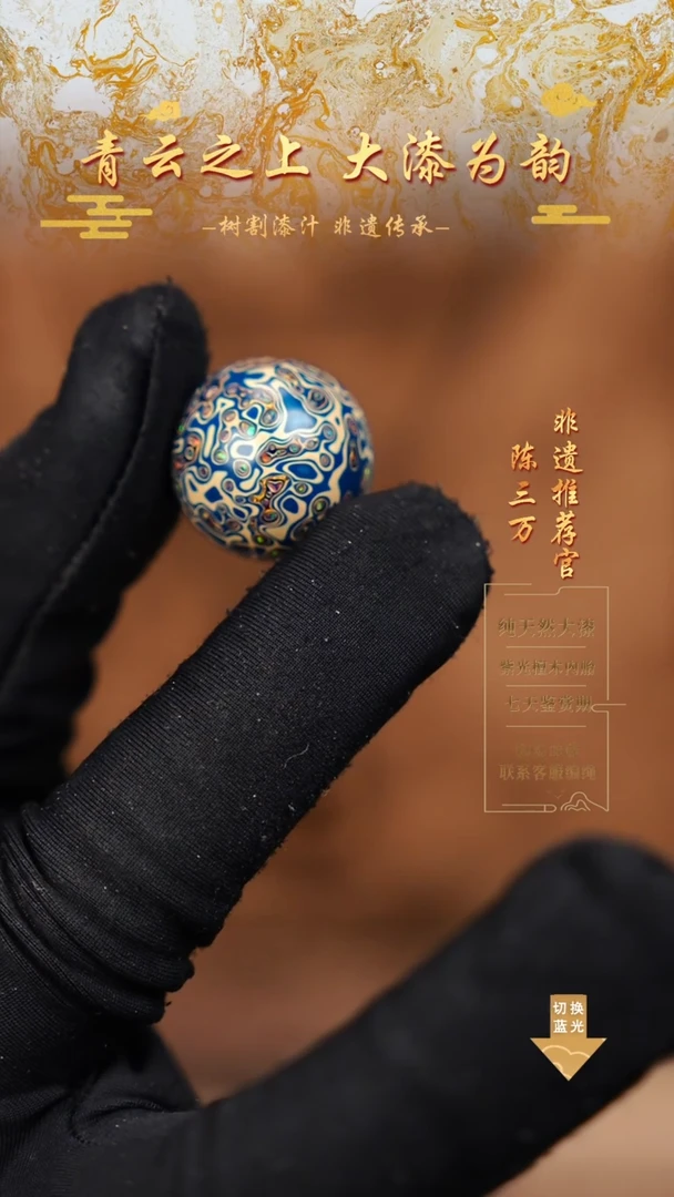 2.0蓝白变彩单珠
