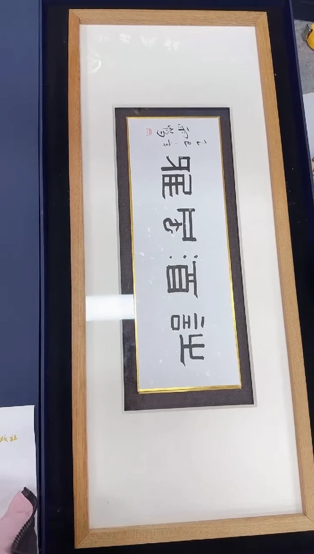 国画z天津人美-雨鹤国画小品(D师系列)