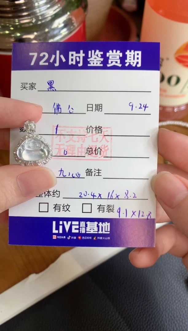 颈饰18K金镶嵌翡翠黑*佛公