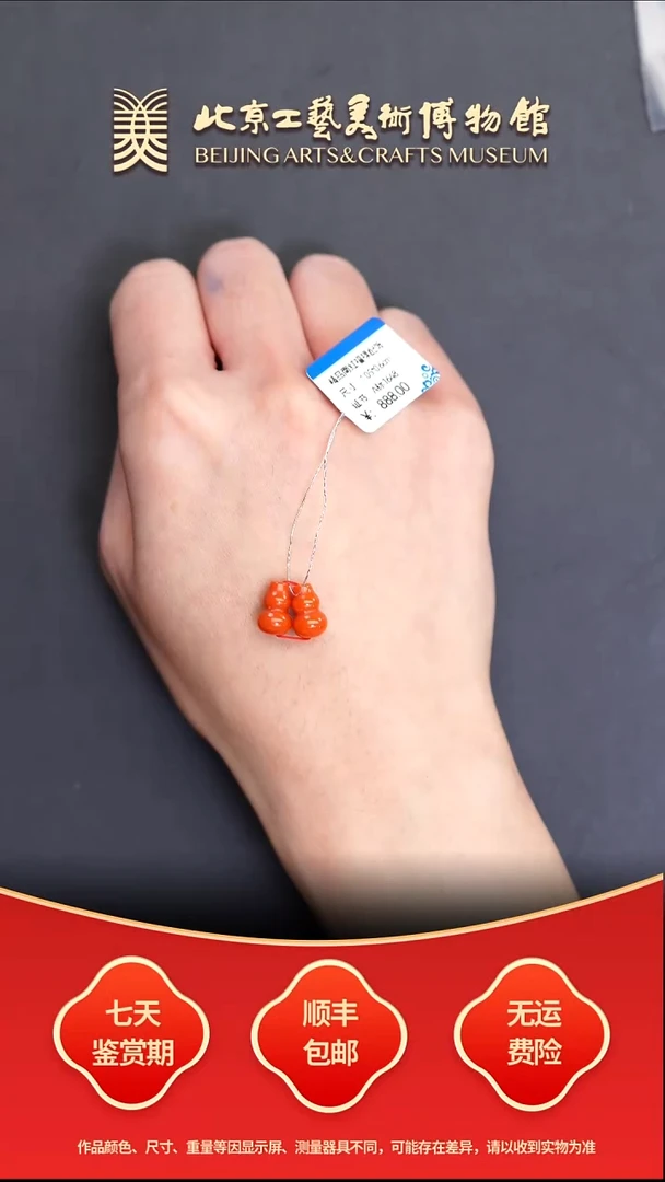 未镶嵌挂件南红玛瑙B1221GMD416（多样性发其一）配饰