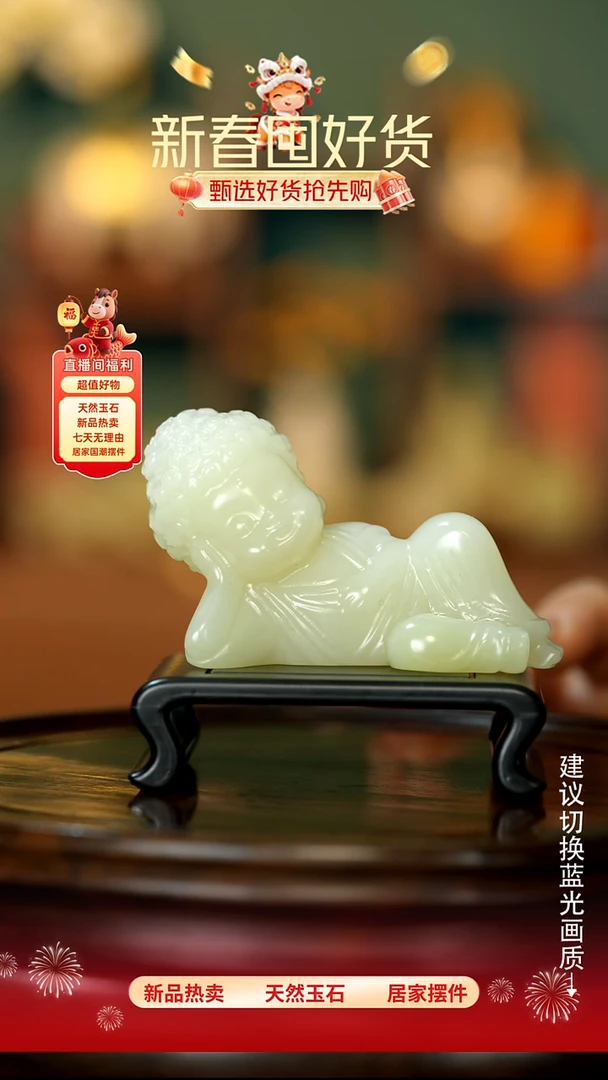 玉《悠闲自得躺佛》摆件