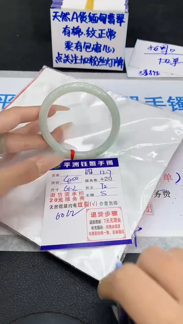 未镶嵌手镯翡翠1