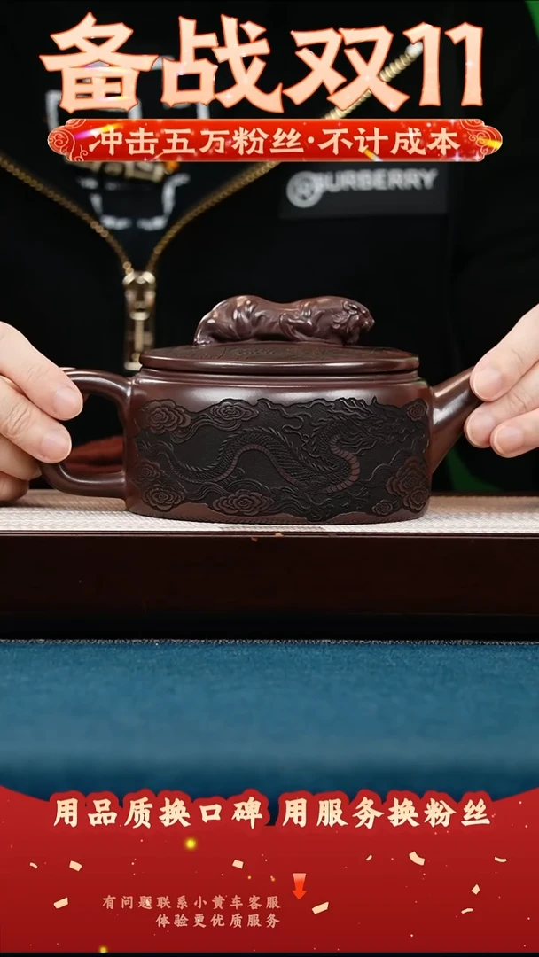 茶壶紫砂石红 卧虎藏龙