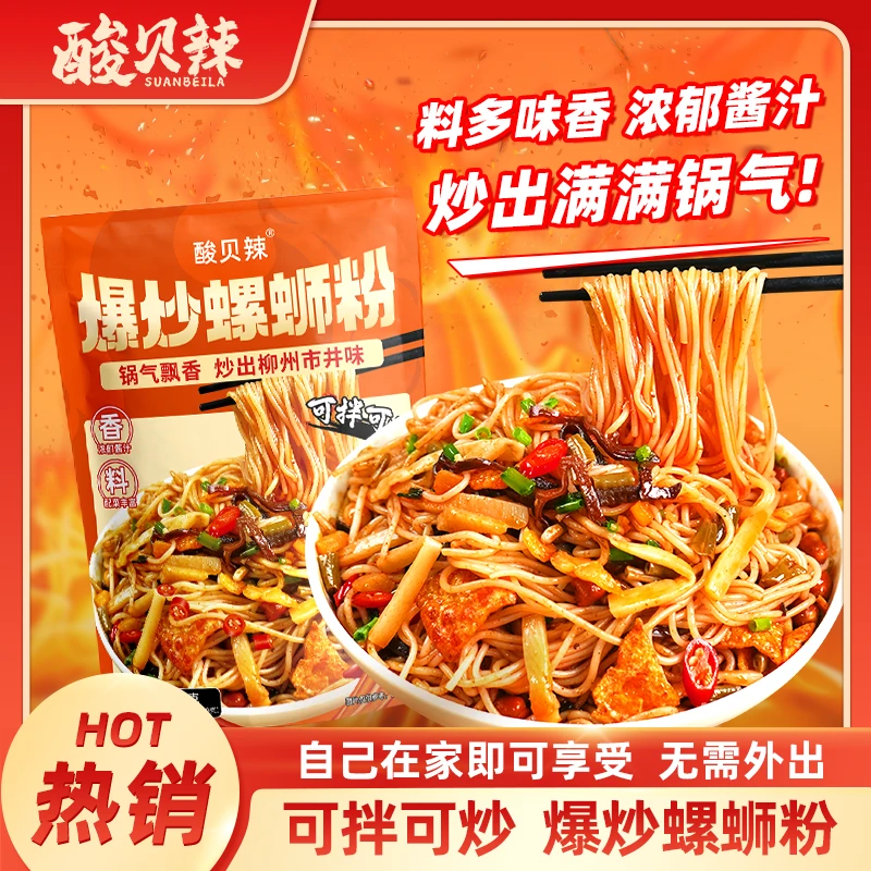 【爆炒螺蛳粉】螺蛳粉360g*3包大份量柳州地道螺蛳粉酸辣香辣螺蛳粉