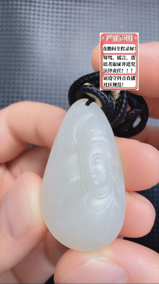 和田玉未镶嵌吊坠(不含链)719观音