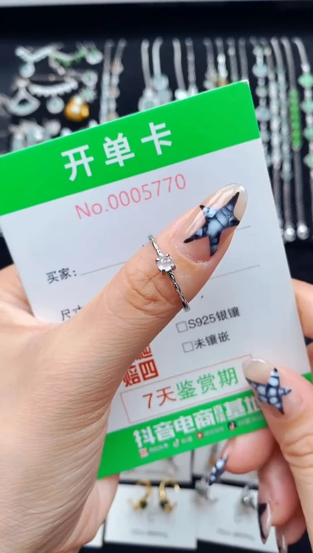 银S925镶嵌戒指翡翠5770