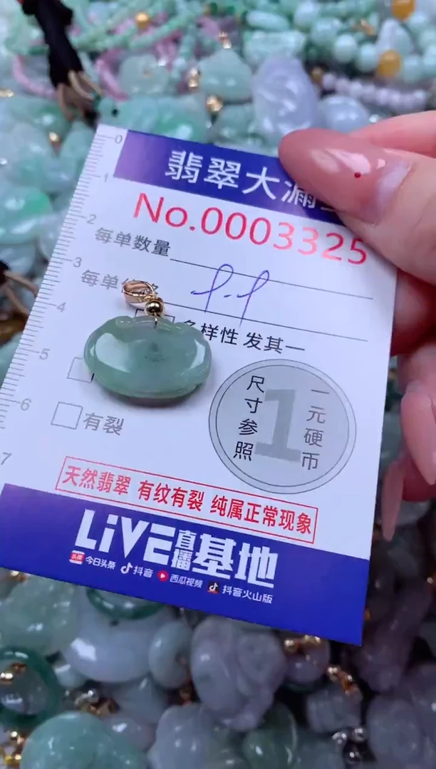 吊坠(不含链)未镶嵌翡翠3325