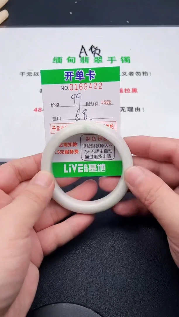 翡翠手镯未镶嵌22天然缅甸A货