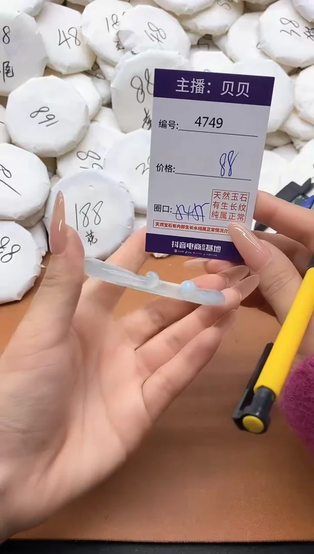 【闪购商品】玛瑙/玉髓手镯未镶嵌4749