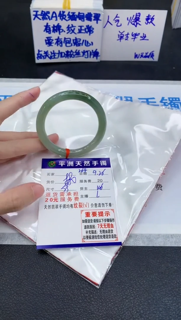 未镶嵌手镯翡翠1