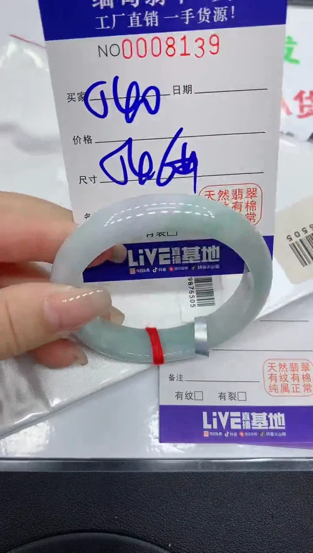 翡翠手镯未镶嵌8139缅甸翡翠手镯
