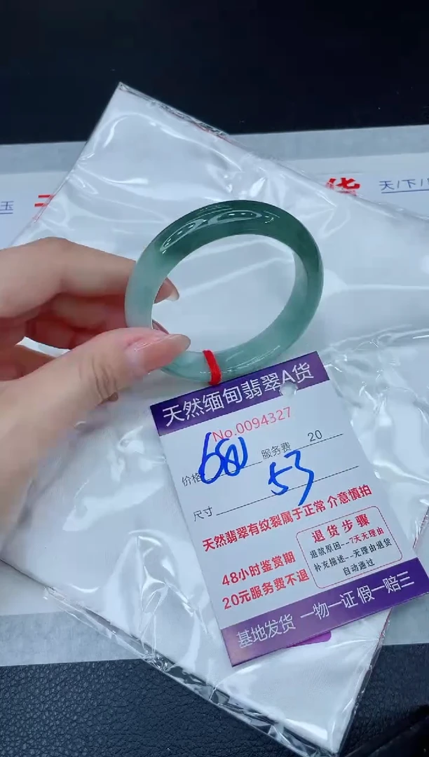 未镶嵌手镯翡翠680.00