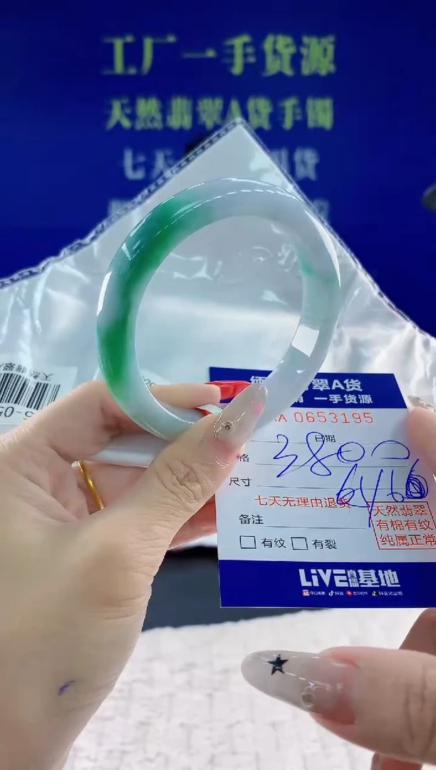 翡翠手镯未镶嵌95天然翡翠A货