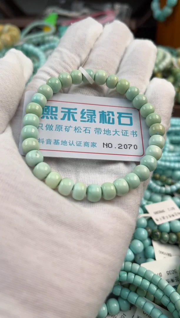 未镶嵌绿松石松石2070