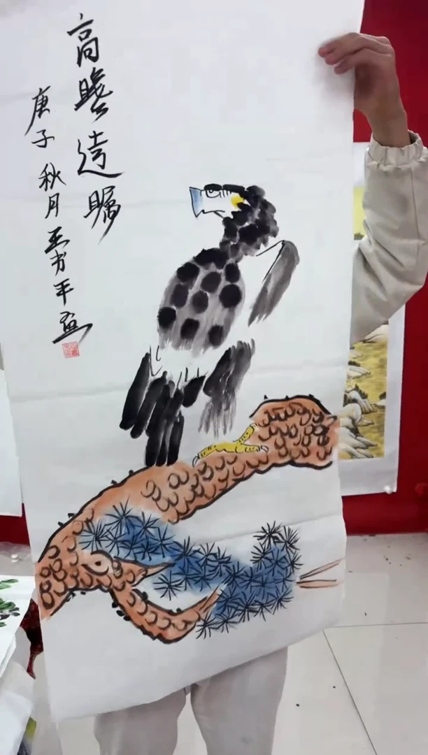 悦白书画年画年画