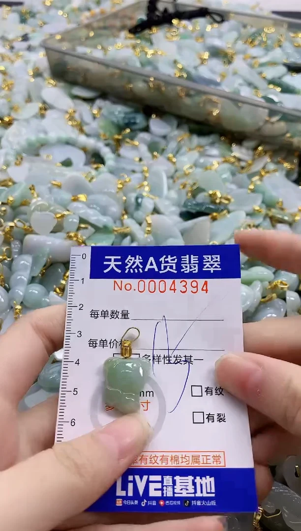 颈饰未镶嵌翡翠天然A货翡翠
