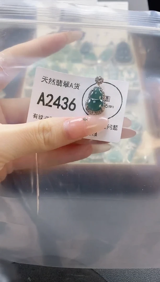 吊坠(赠链)未镶嵌翡翠天然翡翠A货