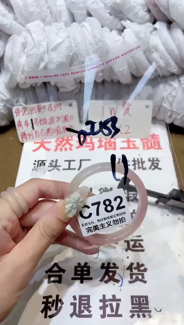 玛瑙/玉髓手镯未镶嵌53