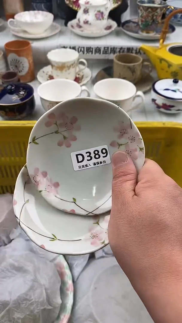 瓷片瓷片     389
