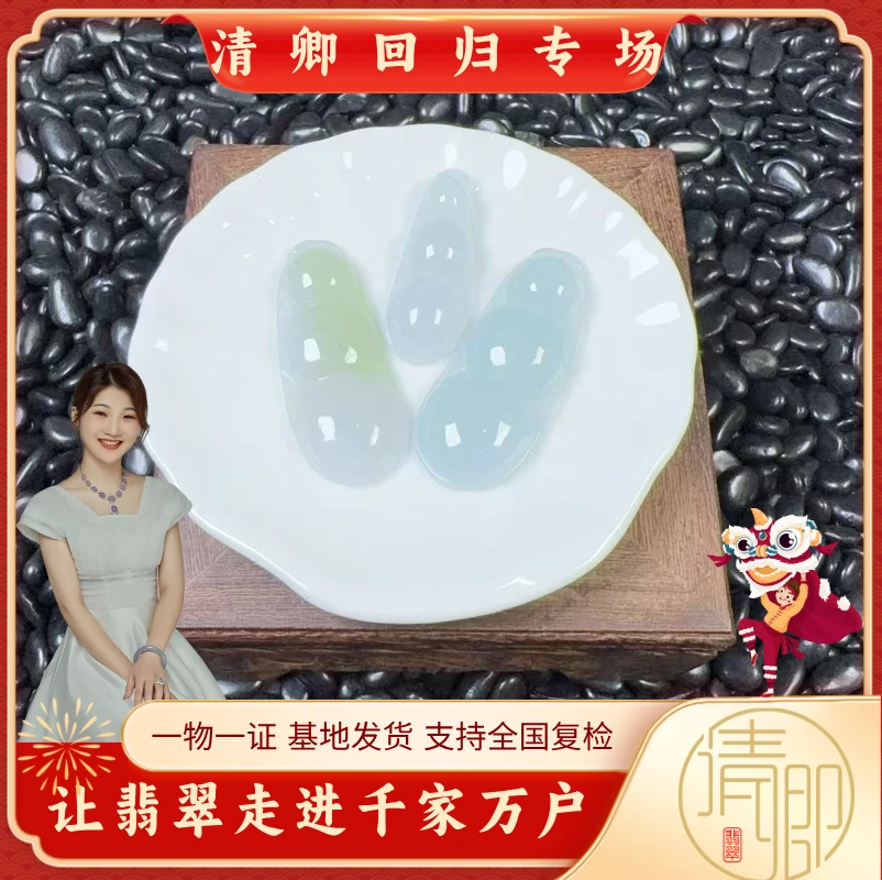【清卿回归专场】翡翠豆子+配绳+QZG250903-6（多样性发一)