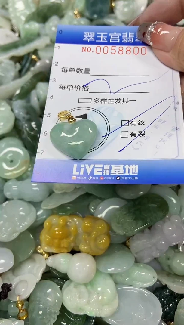 【闪购商品】翡翠颈饰未镶嵌商品0058800