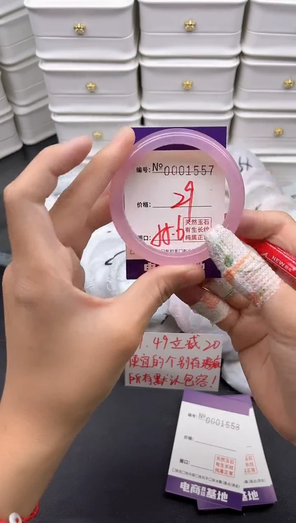 玛瑙/玉髓手镯未镶嵌1557