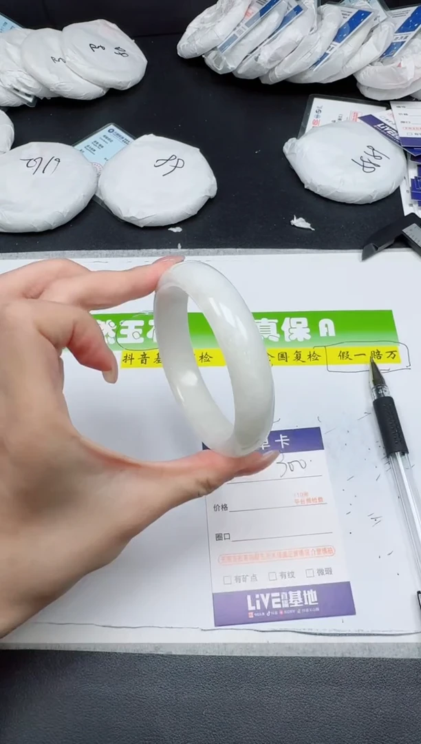 未镶嵌手镯和田玉0300-5960
