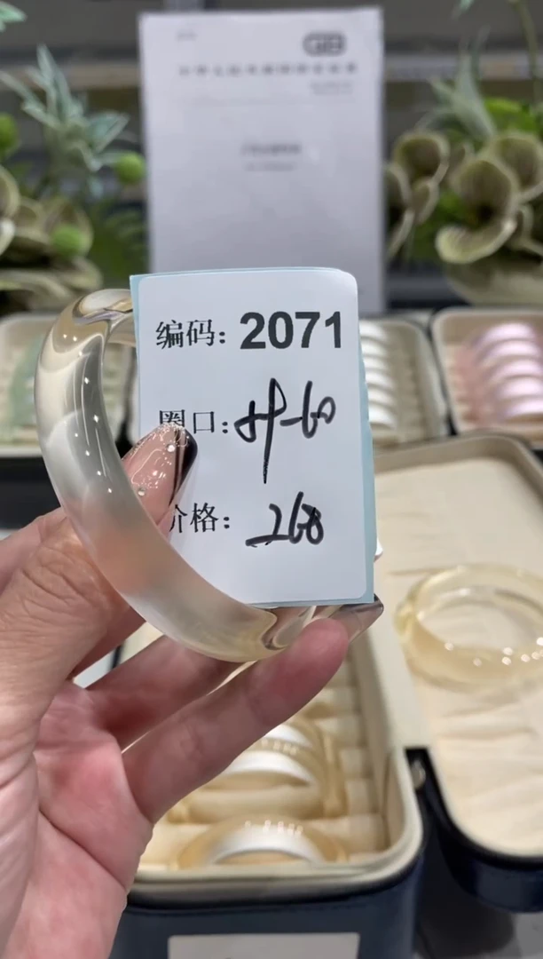 非金属无编码2071