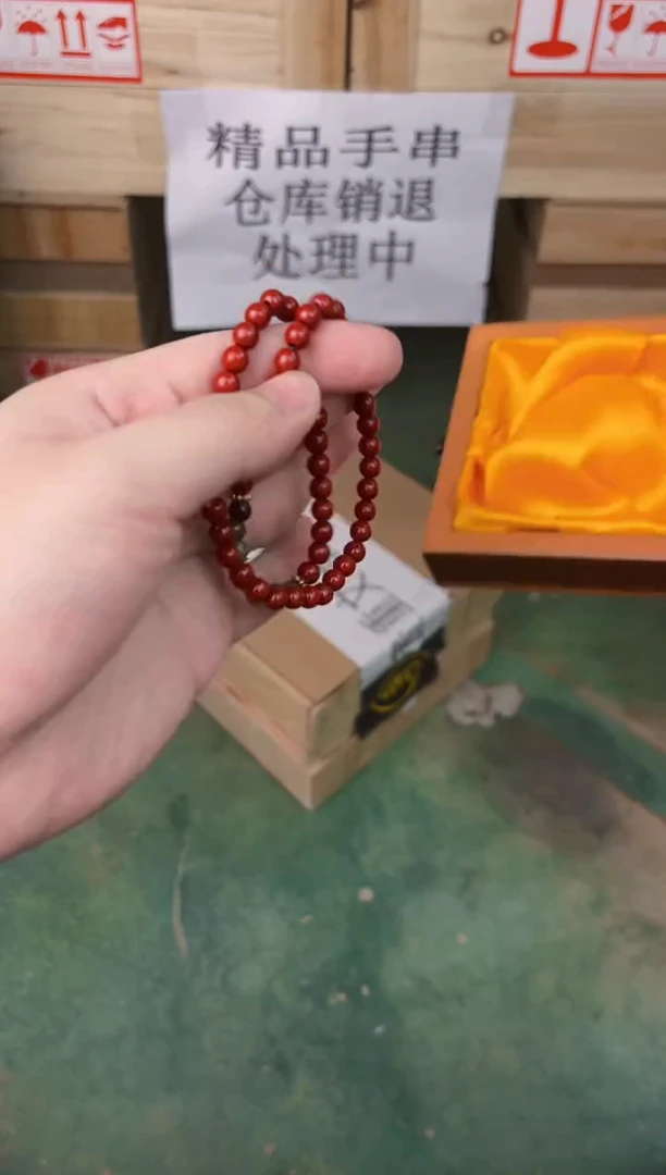 禧一文玩朱砂类手串无礼盒