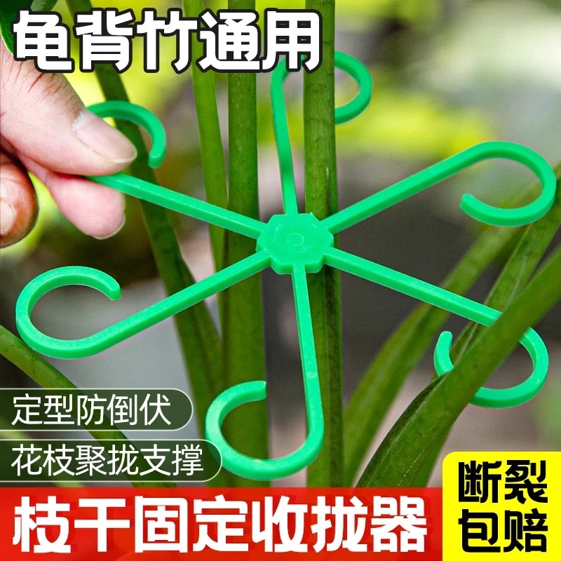 收拢器植物支撑杆花卉蝴蝶兰固定绿植防倒伏园艺花架固定器
